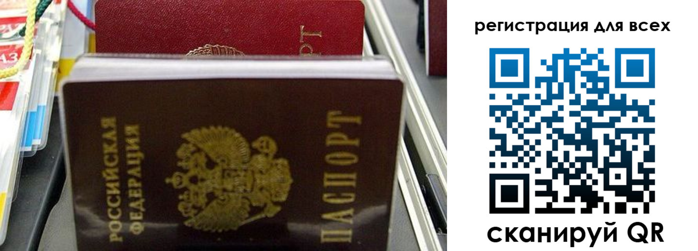 прописка ребенка в Барабинске