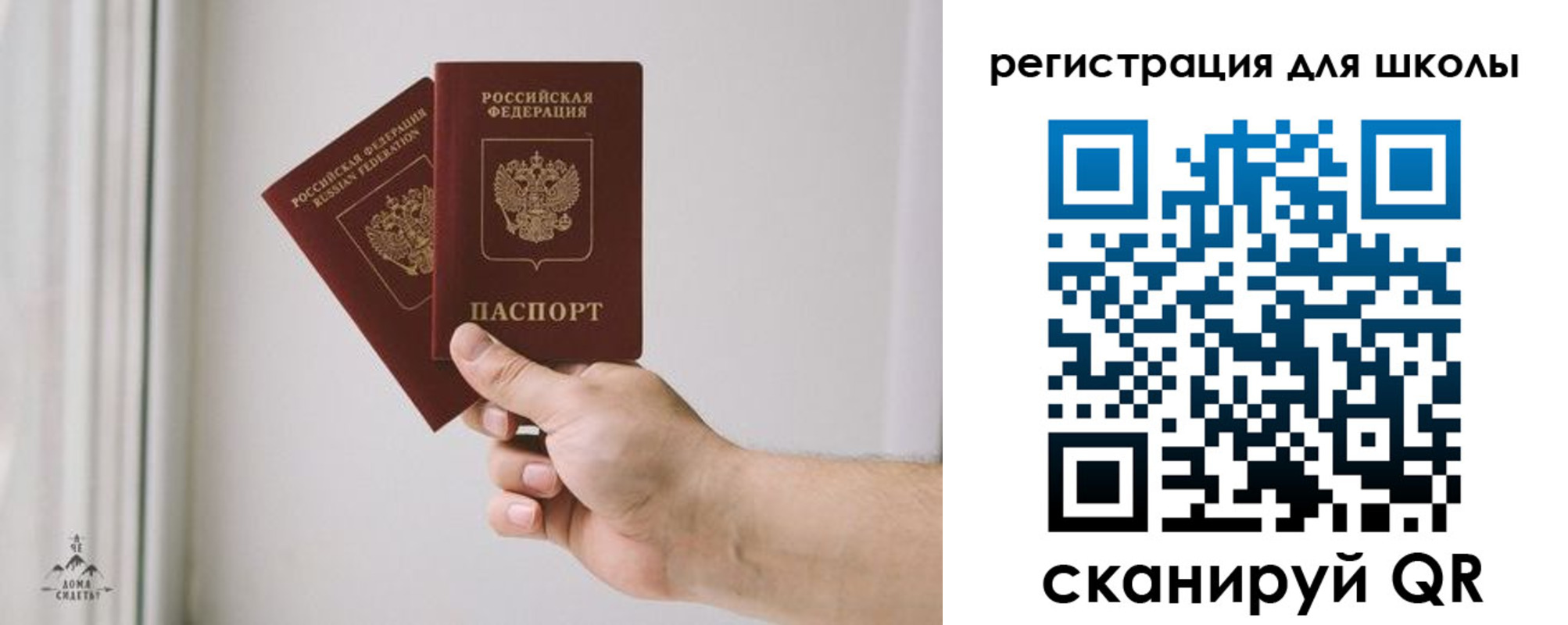 временная регистрация собственник в Барабинске
