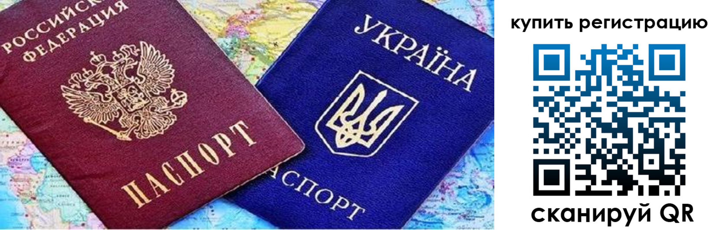 регистрация для дет. сада в Барабинске